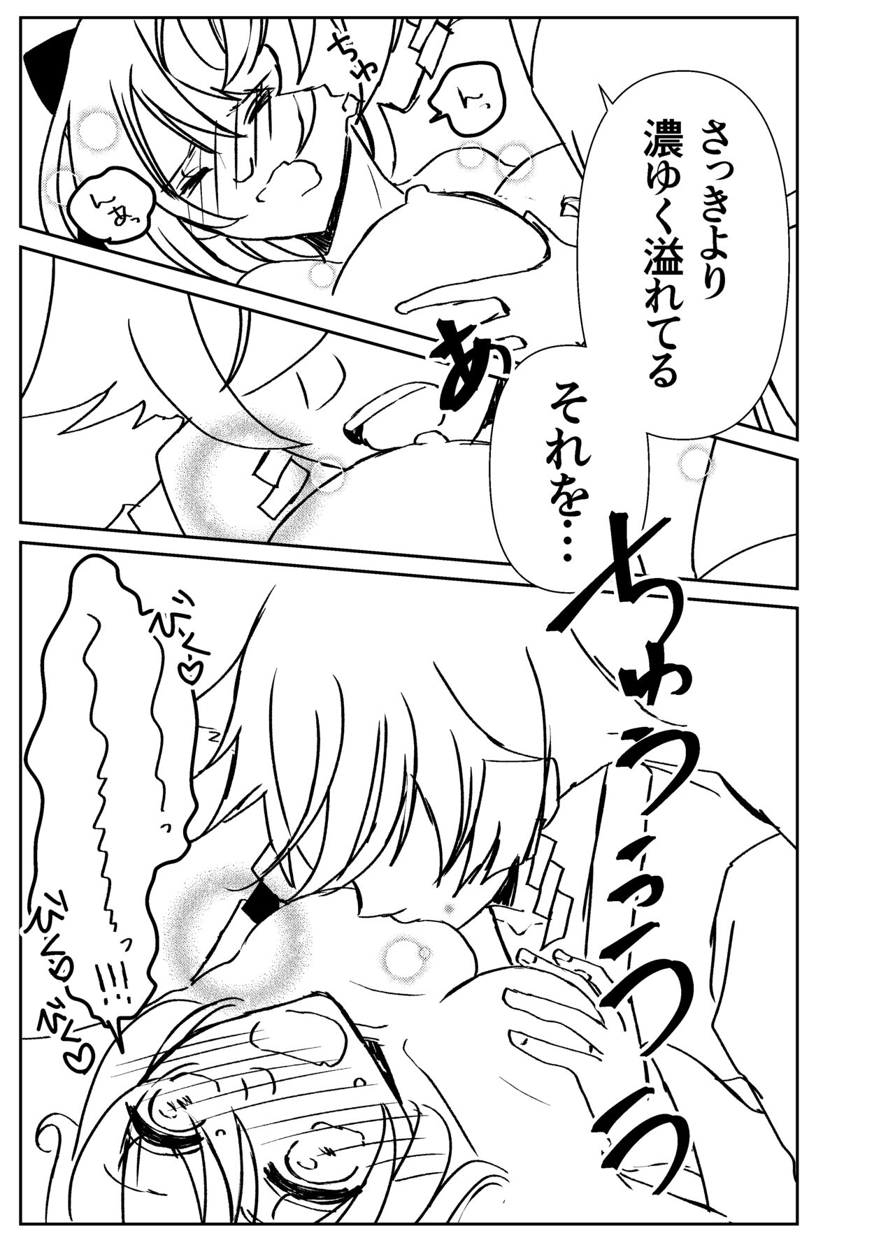 [伊東柚汰(ぽあろん)] Kando Komete o Nagusame Itashimasu Baajon 2 image number 34