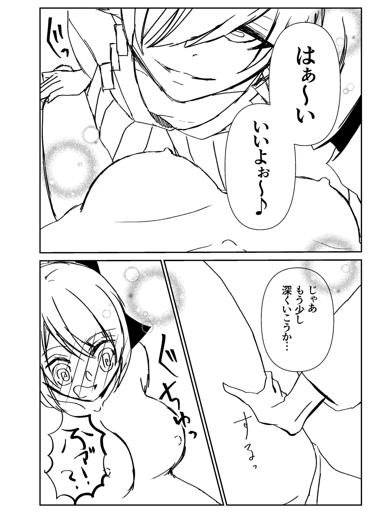 [伊東柚汰(ぽあろん)] Kando Komete o Nagusame Itashimasu Baajon 2 image number 37