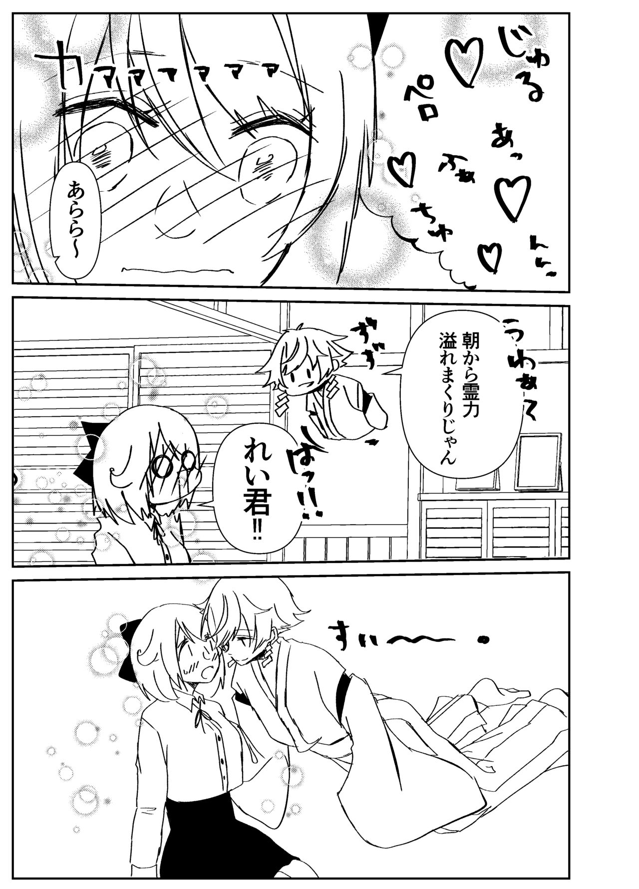 [伊東柚汰(ぽあろん)] Kando Komete o Nagusame Itashimasu Baajon 2 image number 40