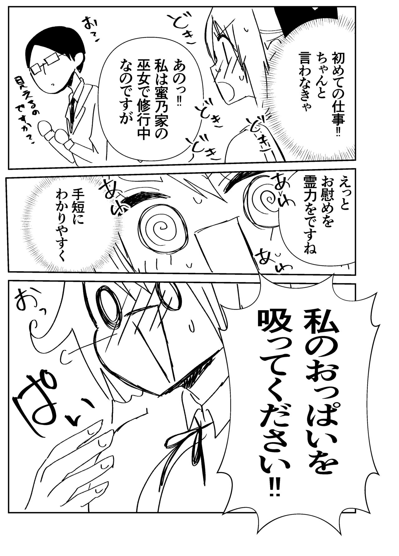 [伊東柚汰(ぽあろん)] Kando Komete o Nagusame Itashimasu Baajon 2 image number 50