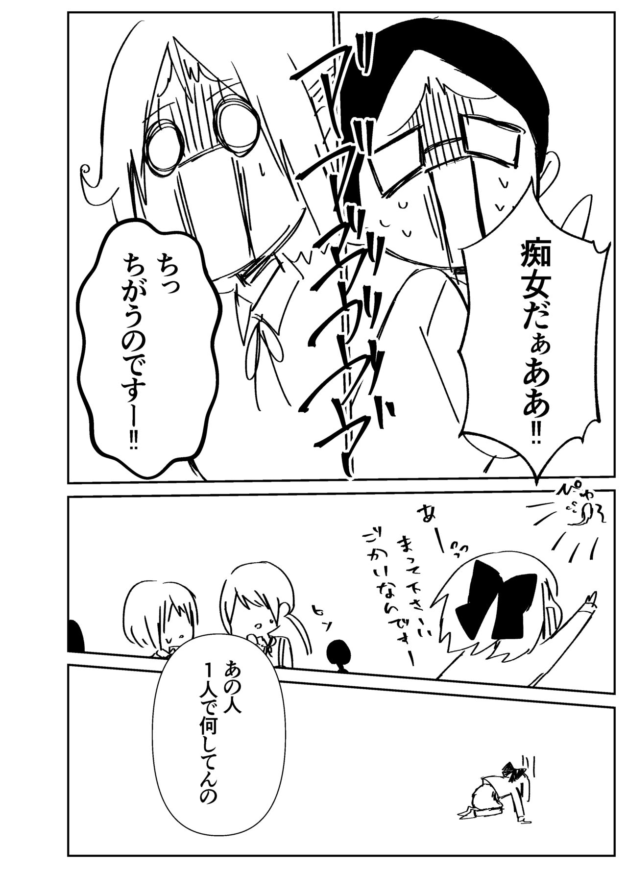 [伊東柚汰(ぽあろん)] Kando Komete o Nagusame Itashimasu Baajon 2 image number 51