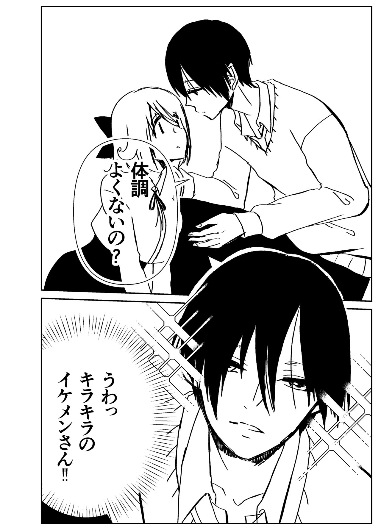 [伊東柚汰(ぽあろん)] Kando Komete o Nagusame Itashimasu Baajon 2 image number 53