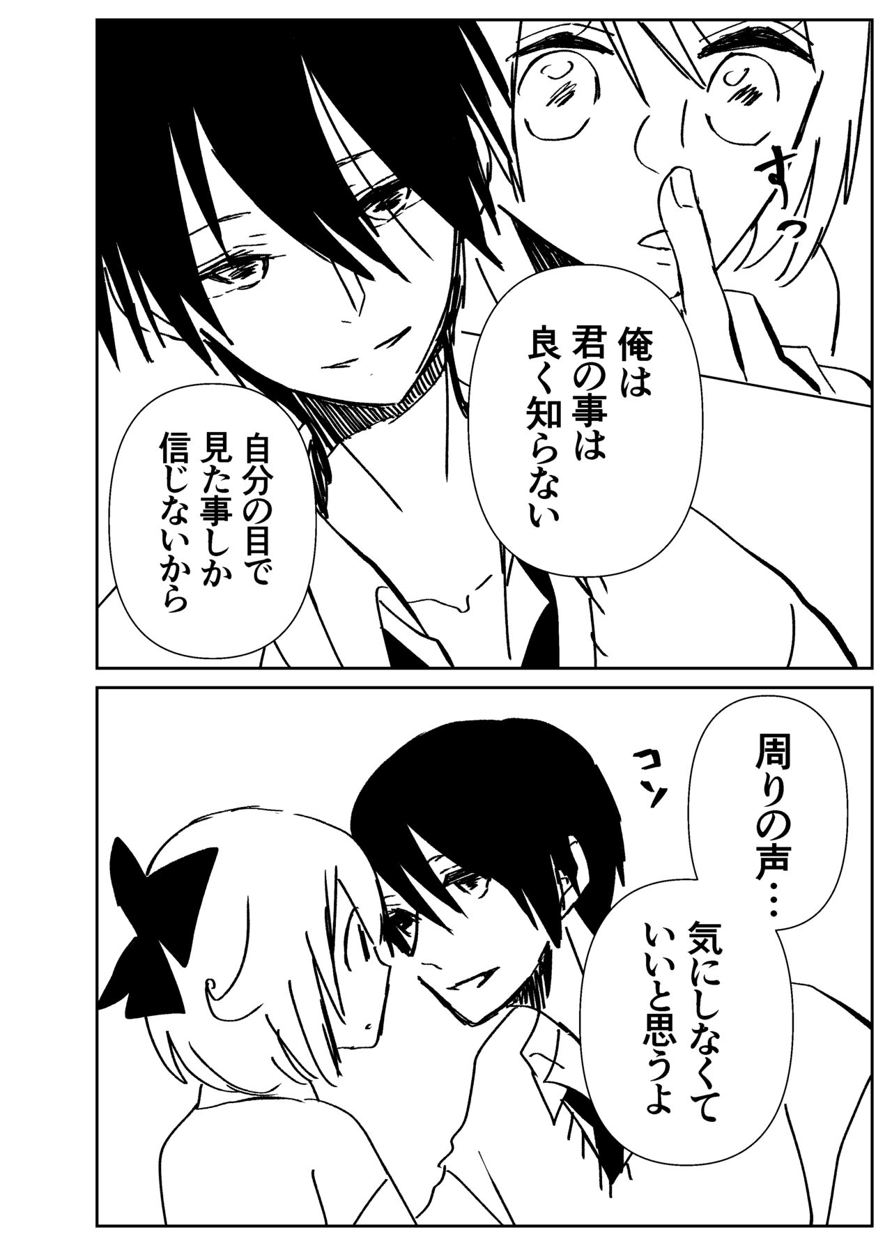 [伊東柚汰(ぽあろん)] Kando Komete o Nagusame Itashimasu Baajon 2 image number 55