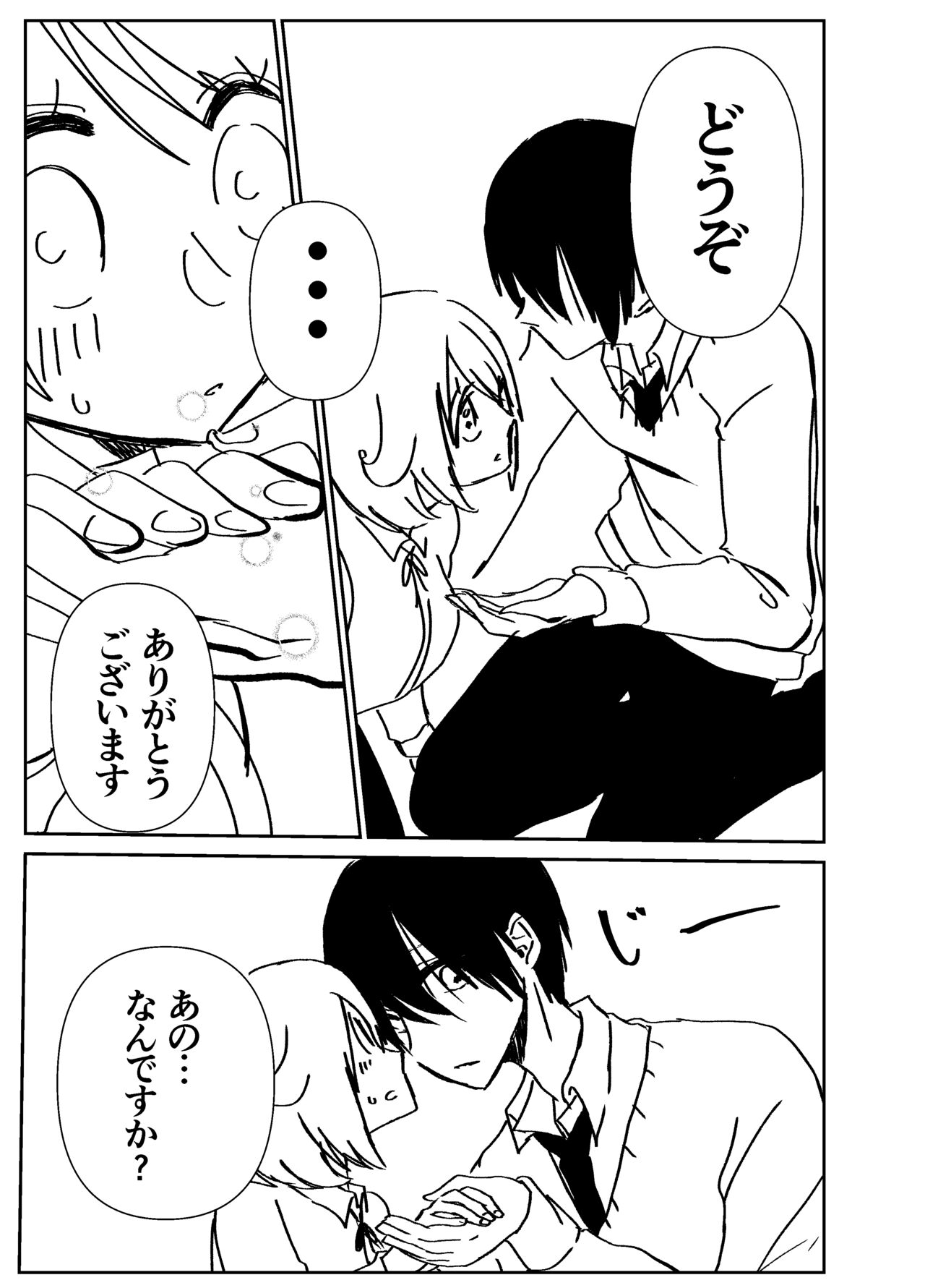 [伊東柚汰(ぽあろん)] Kando Komete o Nagusame Itashimasu Baajon 2 image number 56