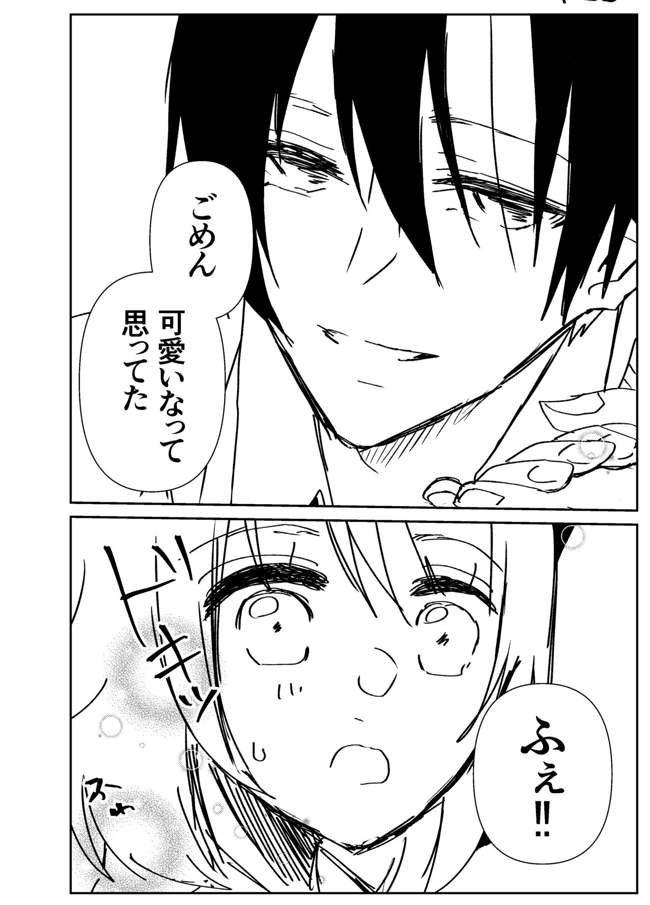 [伊東柚汰(ぽあろん)] Kando Komete o Nagusame Itashimasu Baajon 2 image number 57