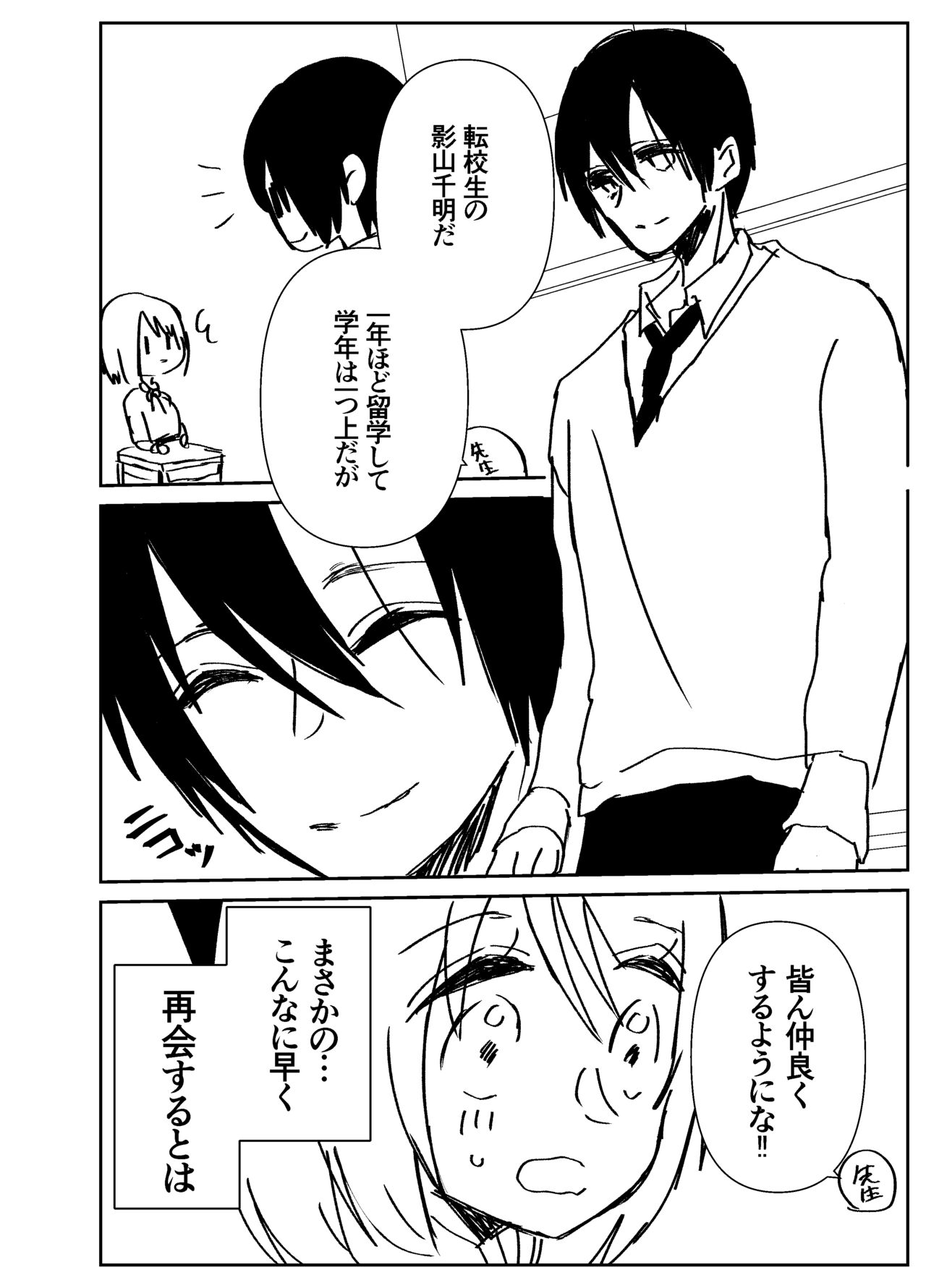 [伊東柚汰(ぽあろん)] Kando Komete o Nagusame Itashimasu Baajon 2 image number 59