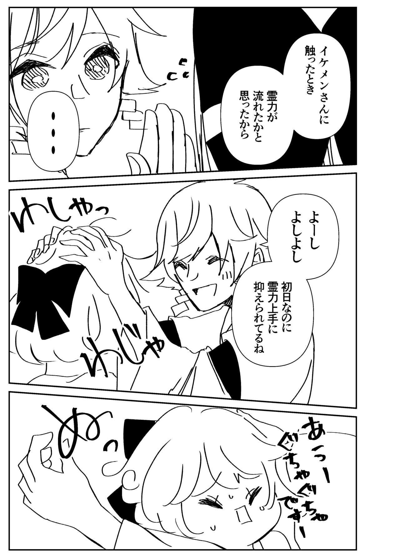 [伊東柚汰(ぽあろん)] Kando Komete o Nagusame Itashimasu Baajon 2 image number 66