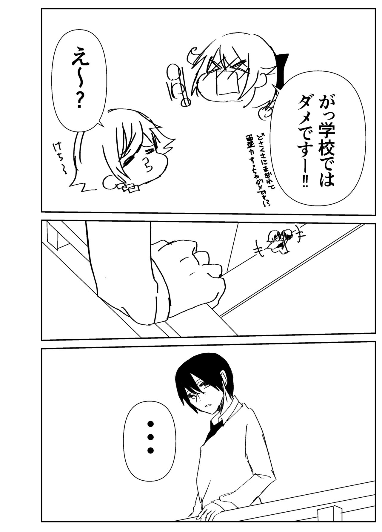 [伊東柚汰(ぽあろん)] Kando Komete o Nagusame Itashimasu Baajon 2 image number 69