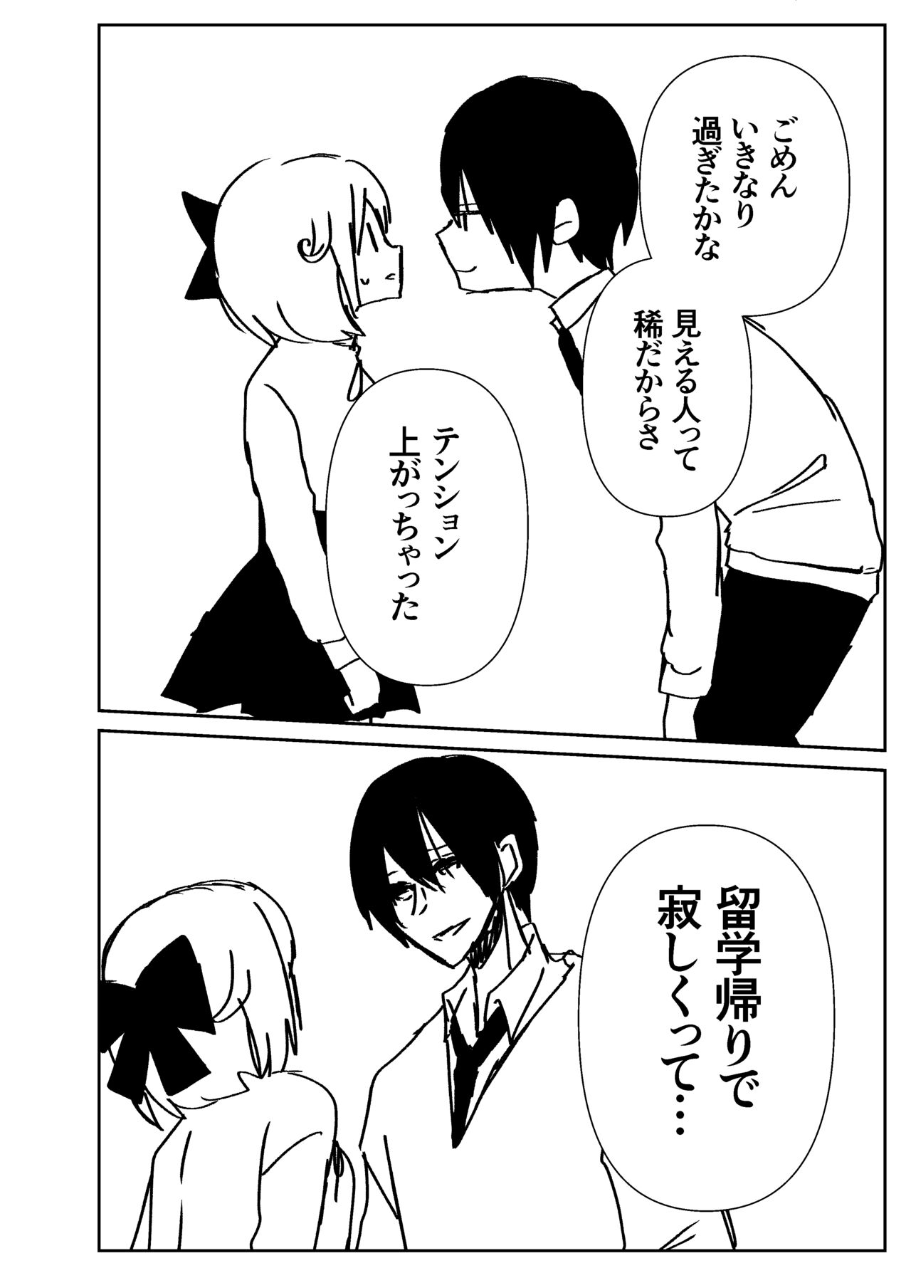 [伊東柚汰(ぽあろん)] Kando Komete o Nagusame Itashimasu Baajon 2 image number 77