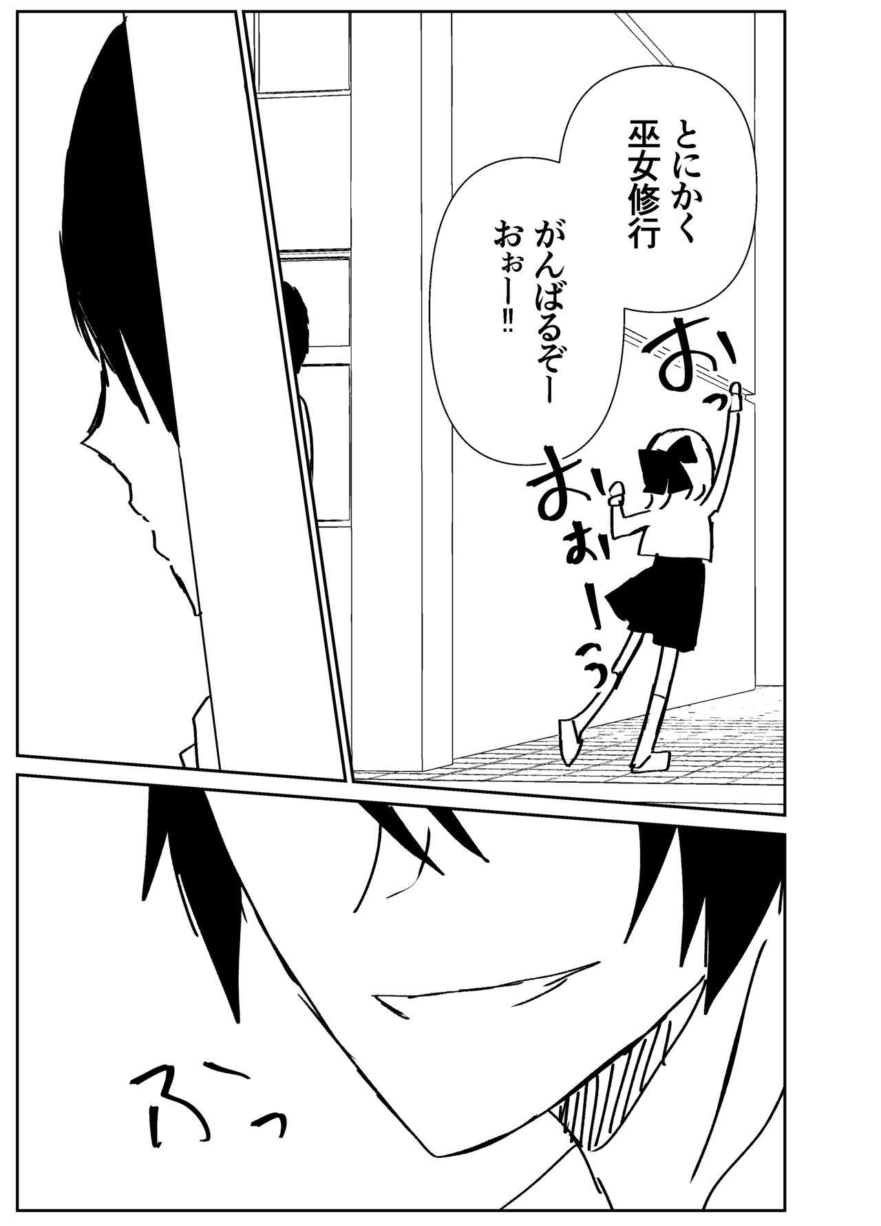 [伊東柚汰(ぽあろん)] Kando Komete o Nagusame Itashimasu Baajon 2 image number 80