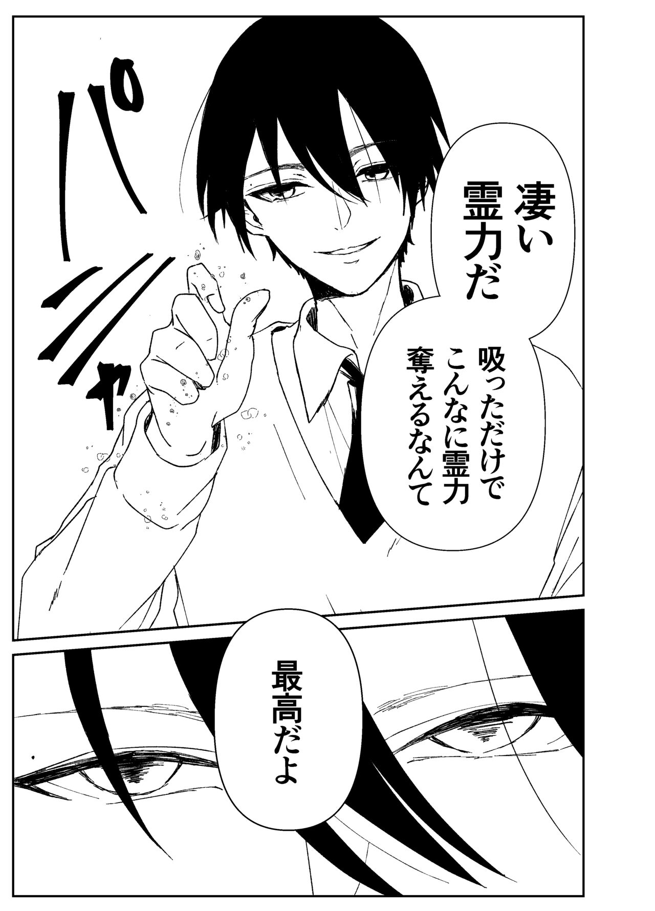 [伊東柚汰(ぽあろん)] Kando Komete o Nagusame Itashimasu Baajon 2 image number 82