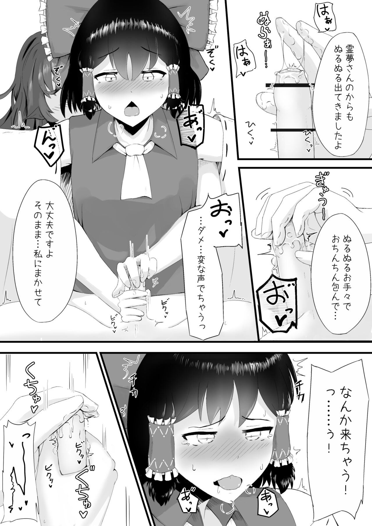 [Haneda Tomo] Aunn to Reimu no Ecchi na Yatsu (Touhou Project) image number 5