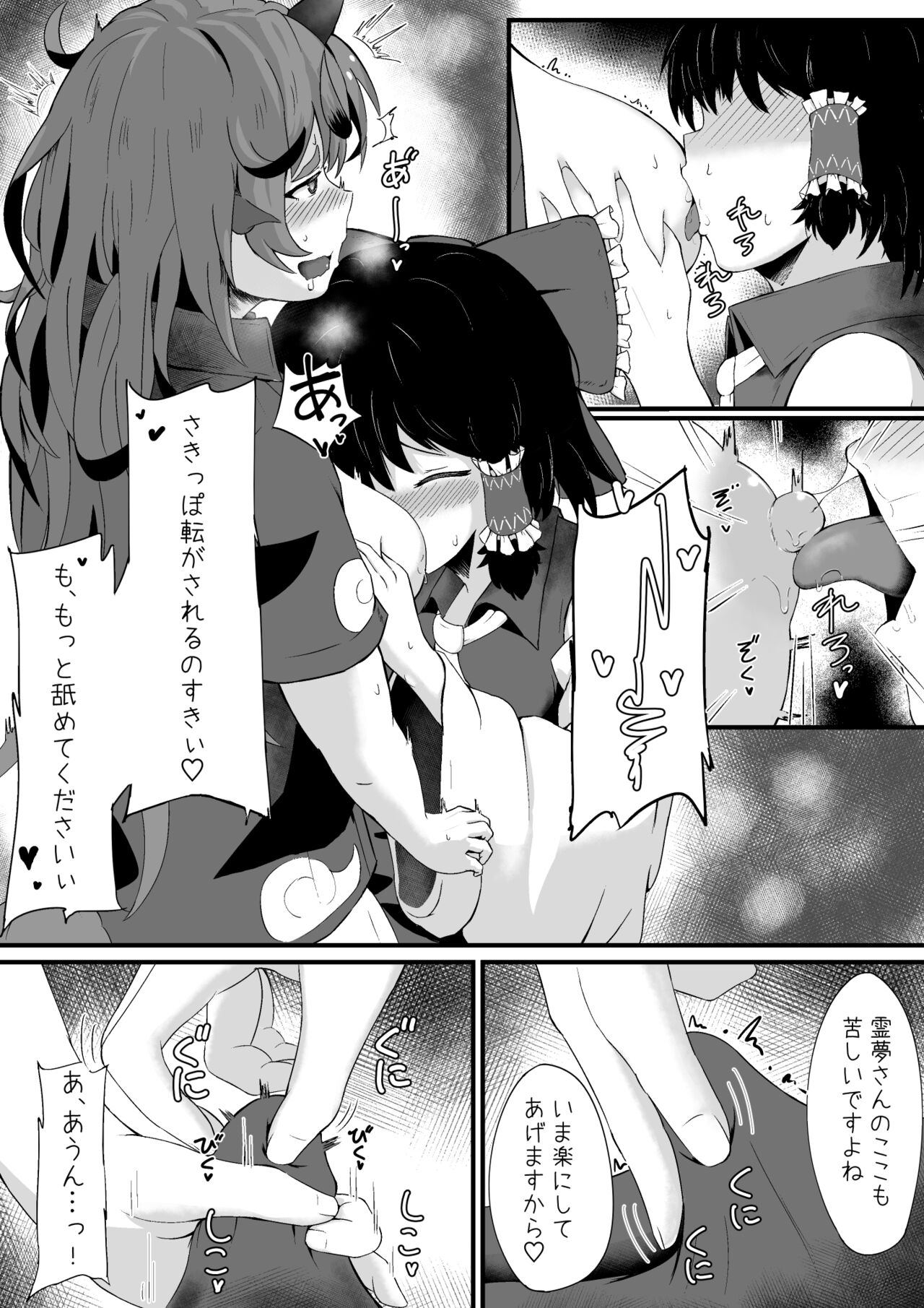 [Haneda Tomo] Aunn to Reimu no Ecchi na Yatsu (Touhou Project) image number 14