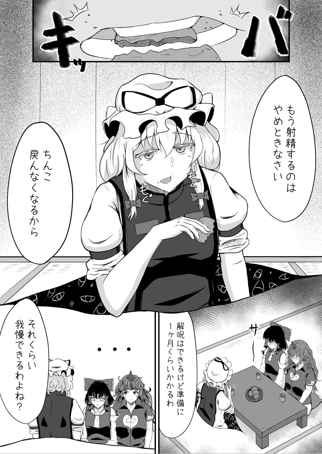 [Haneda Tomo] Aunn to Reimu no Ecchi na Yatsu (Touhou Project) image number 25