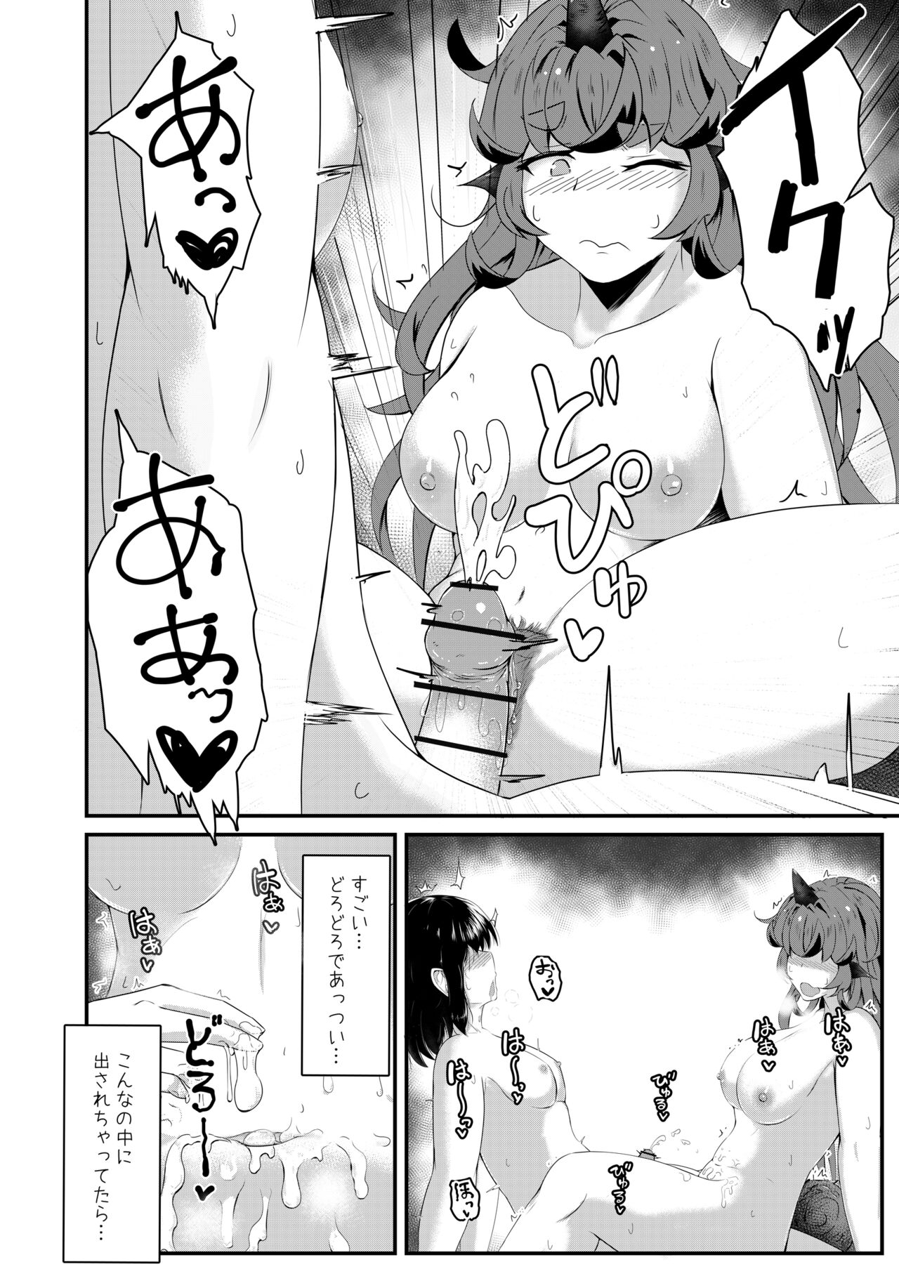 [Haneda Tomo] Aunn to Reimu no Ecchi na Yatsu (Touhou Project) image number 42