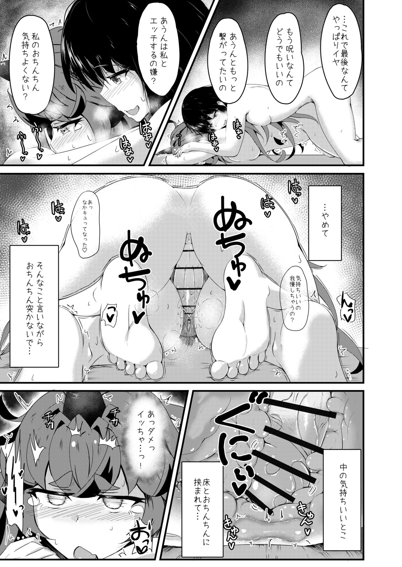 [Haneda Tomo] Aunn to Reimu no Ecchi na Yatsu (Touhou Project) image number 45