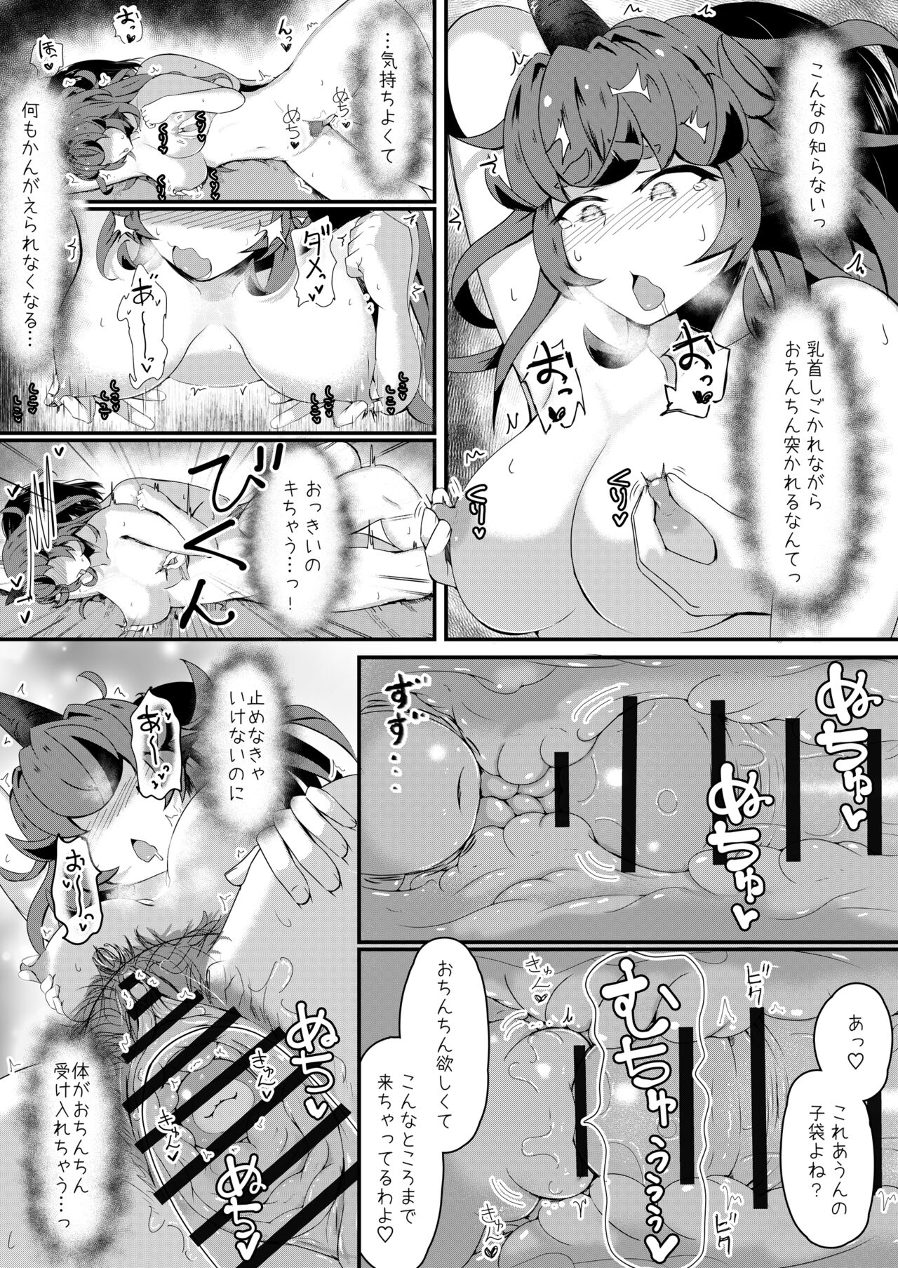 [Haneda Tomo] Aunn to Reimu no Ecchi na Yatsu (Touhou Project) image number 47