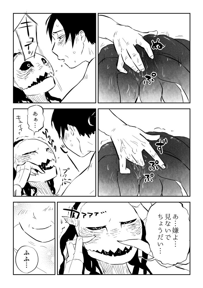 [Yamaguchi Nao] Countenance imagen número 4