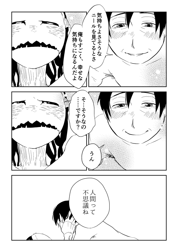 [Yamaguchi Nao] Countenance imagen número 5