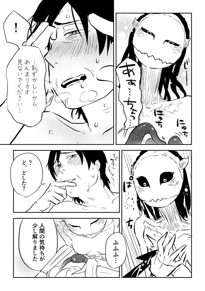 [Yamaguchi Nao] Countenance imagen número 9