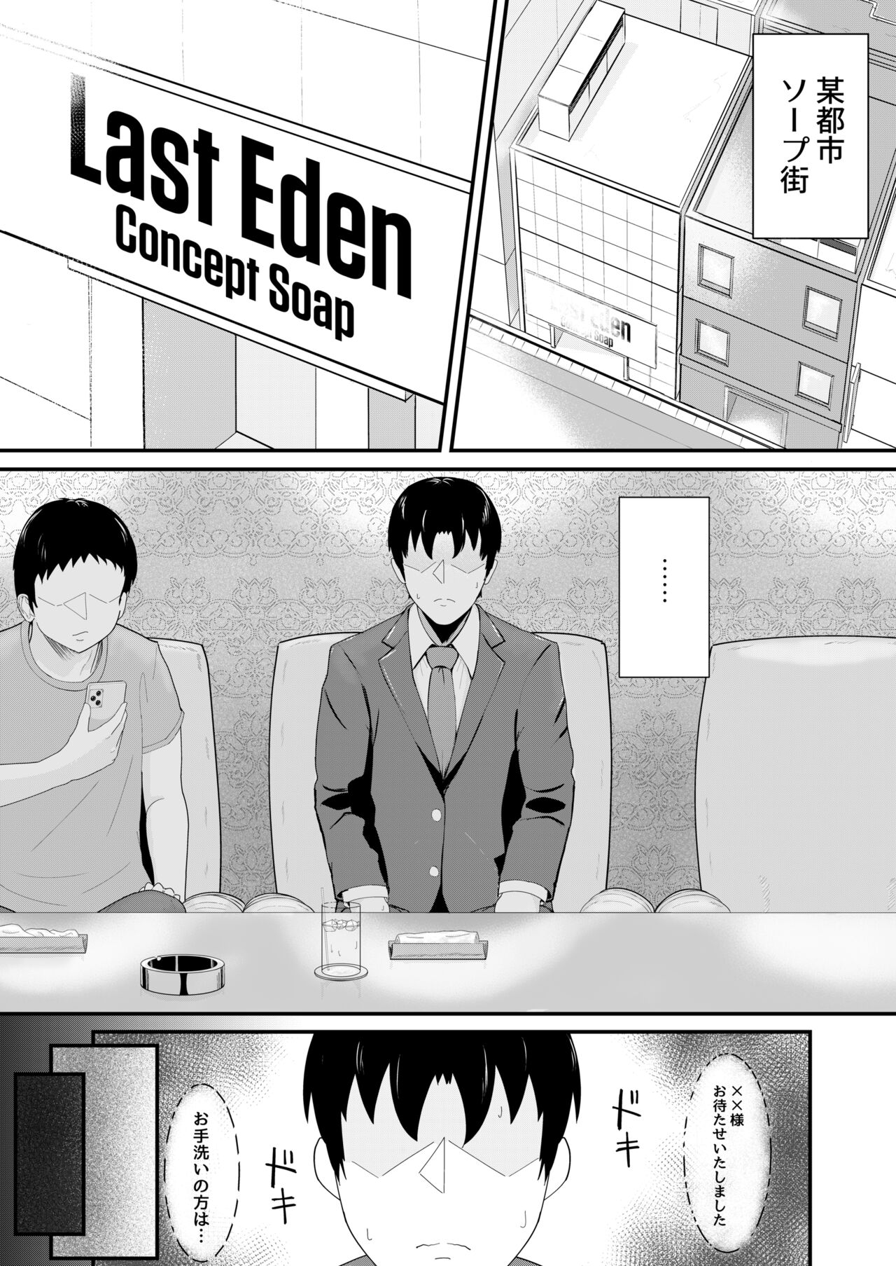 [Haneda Tomo] Honmono ja Nakute mo ~Cosplay Soap Amiya Hen~ (Arknights) 图片编号 3