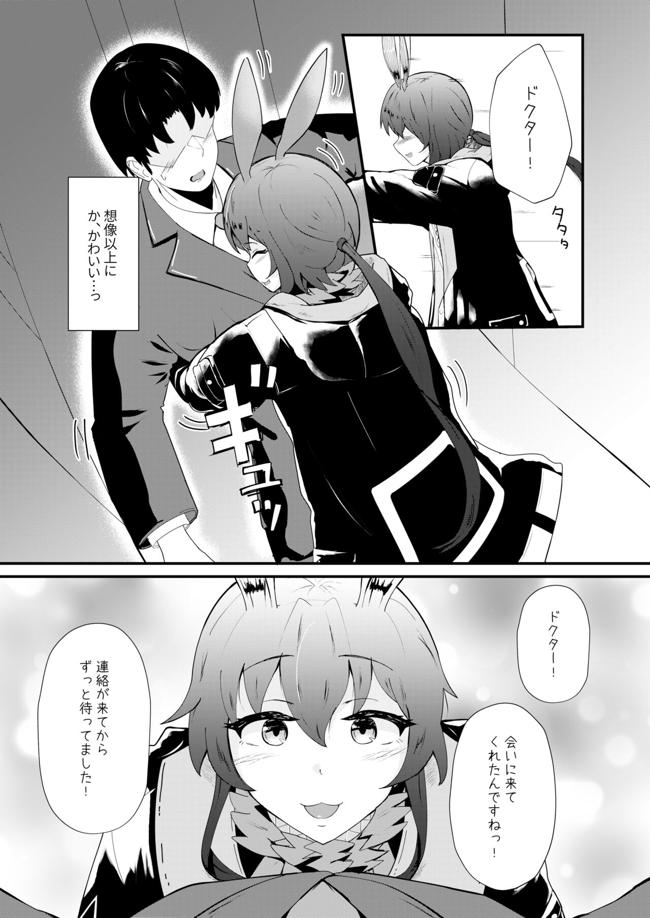 [Haneda Tomo] Honmono ja Nakute mo ~Cosplay Soap Amiya Hen~ (Arknights) 图片编号 6