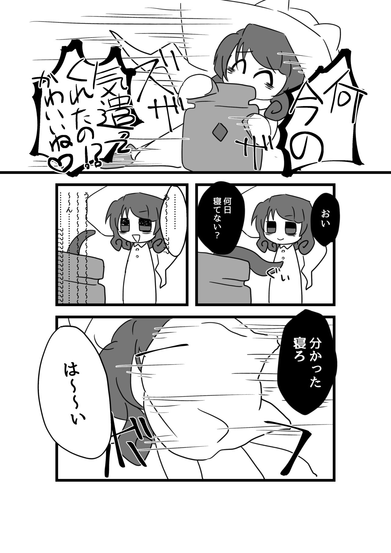 [Posuto] Igyou Jingai Uke no Yatsu 图片编号 19