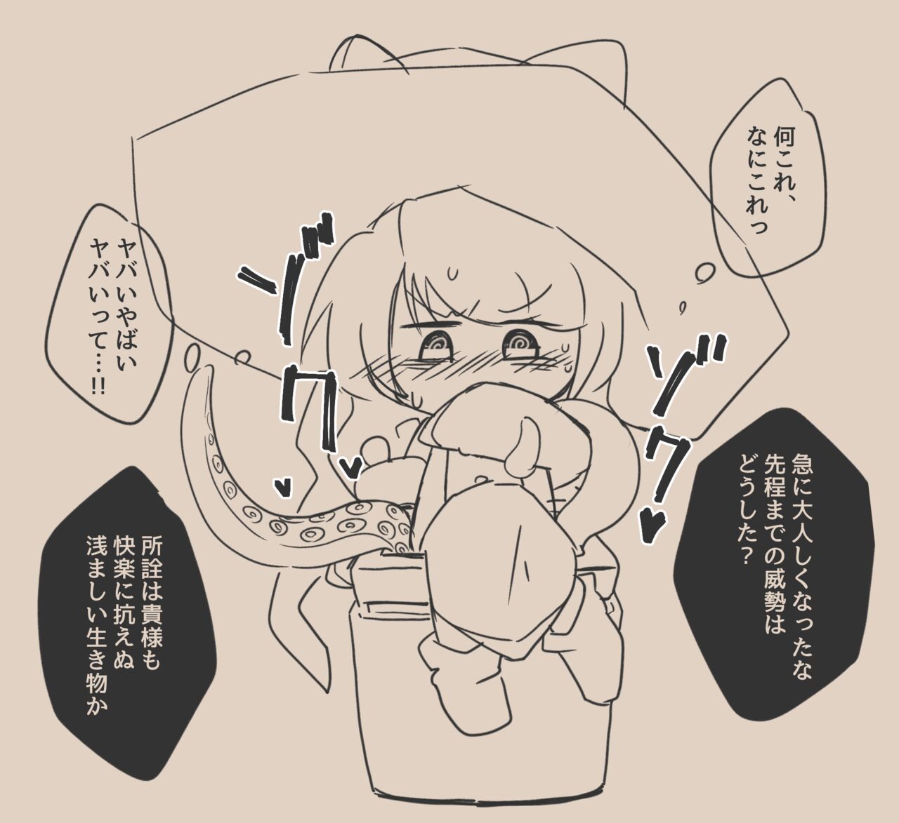 [Posuto] Igyou Jingai Uke no Yatsu 图片编号 23