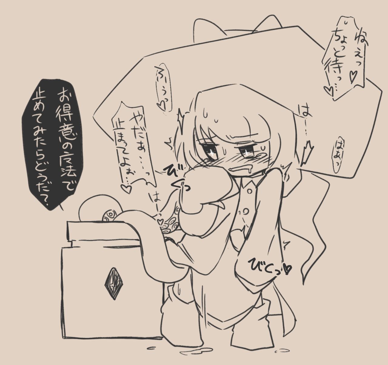 [Posuto] Igyou Jingai Uke no Yatsu 图片编号 24