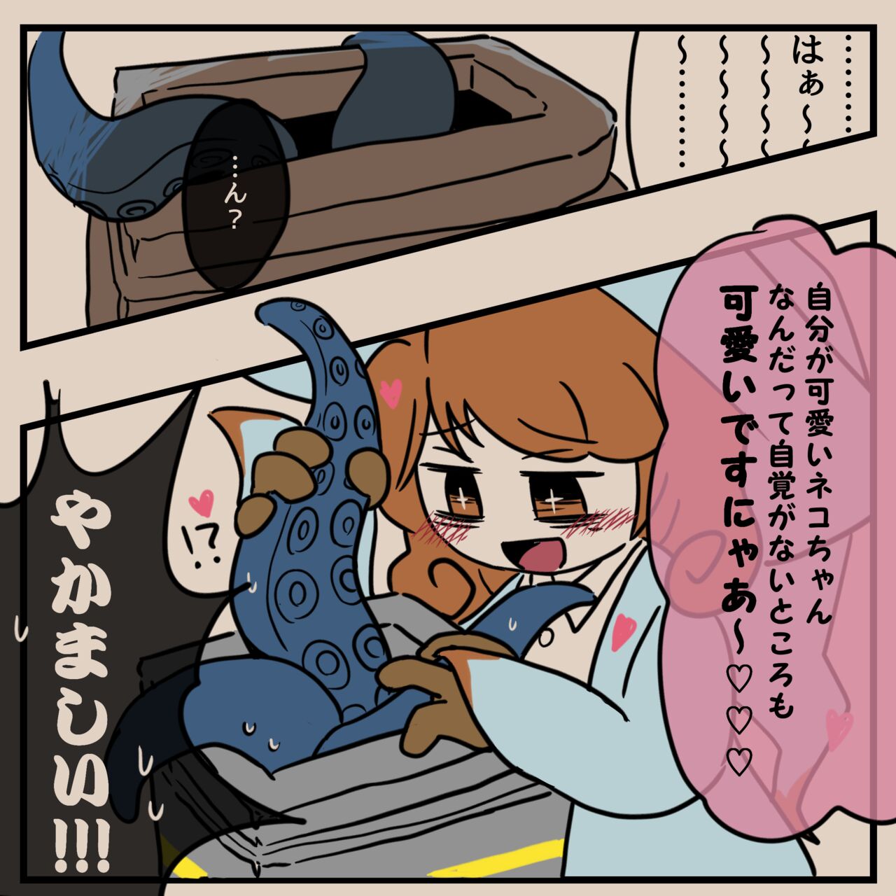 [Posuto] Igyou Jingai Uke no Yatsu 图片编号 41