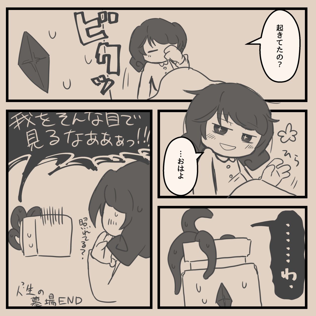 [Posuto] Igyou Jingai Uke no Yatsu 图片编号 54