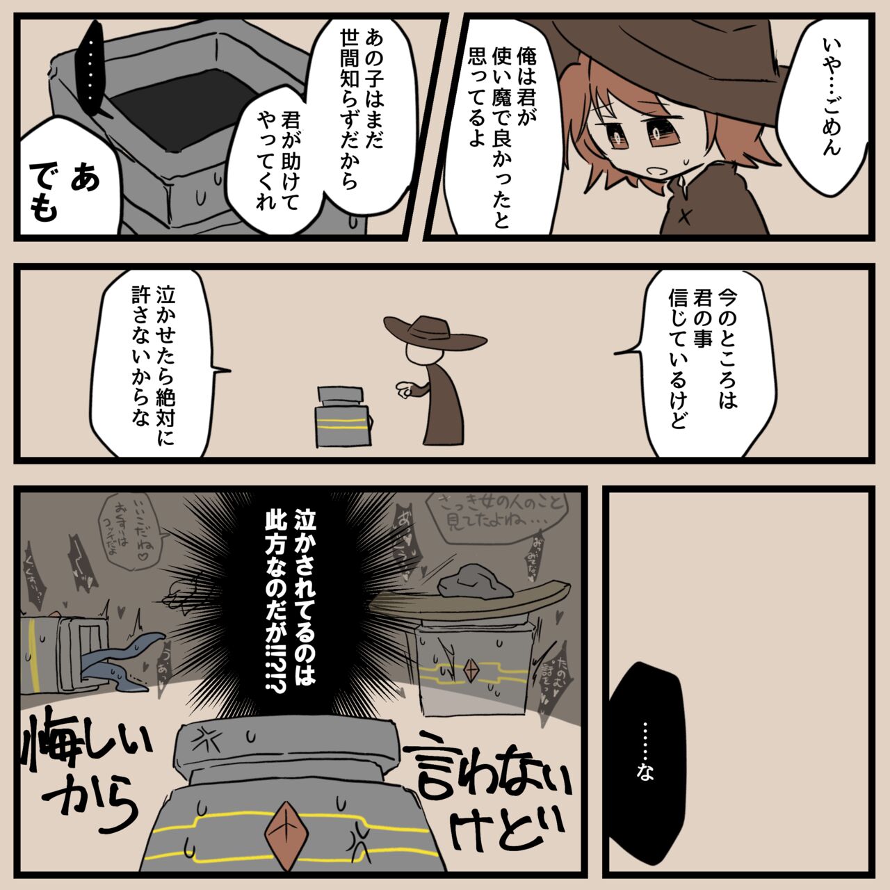 [Posuto] Igyou Jingai Uke no Yatsu 图片编号 56