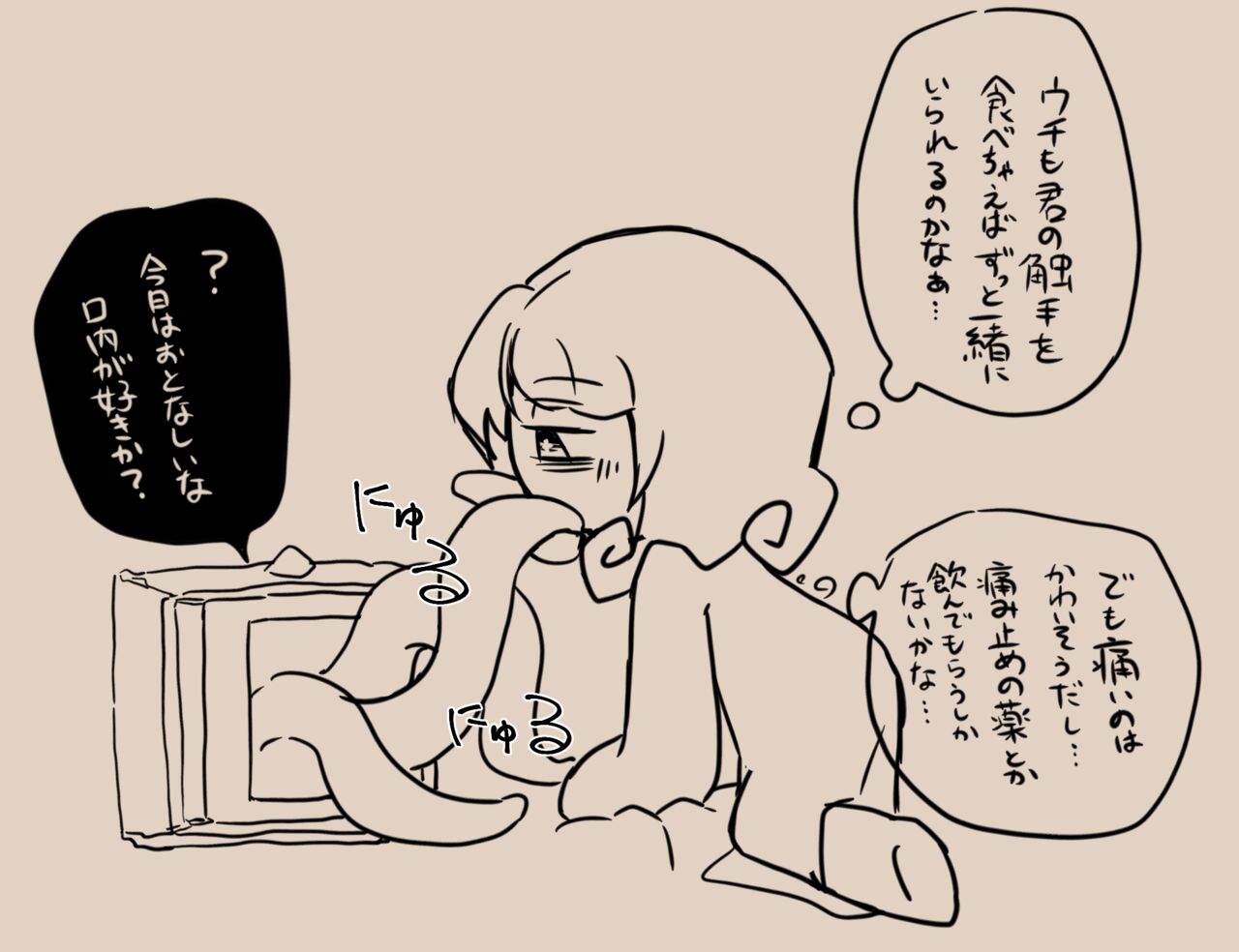 [Posuto] Igyou Jingai Uke no Yatsu 图片编号 59