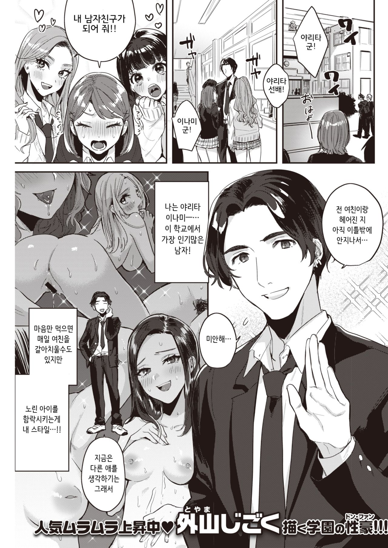 [Toyama Jigoku] Oshiete! Shuripedia (COMIC Kairakuten 2019-12) [Korean] [Digital] image number 1