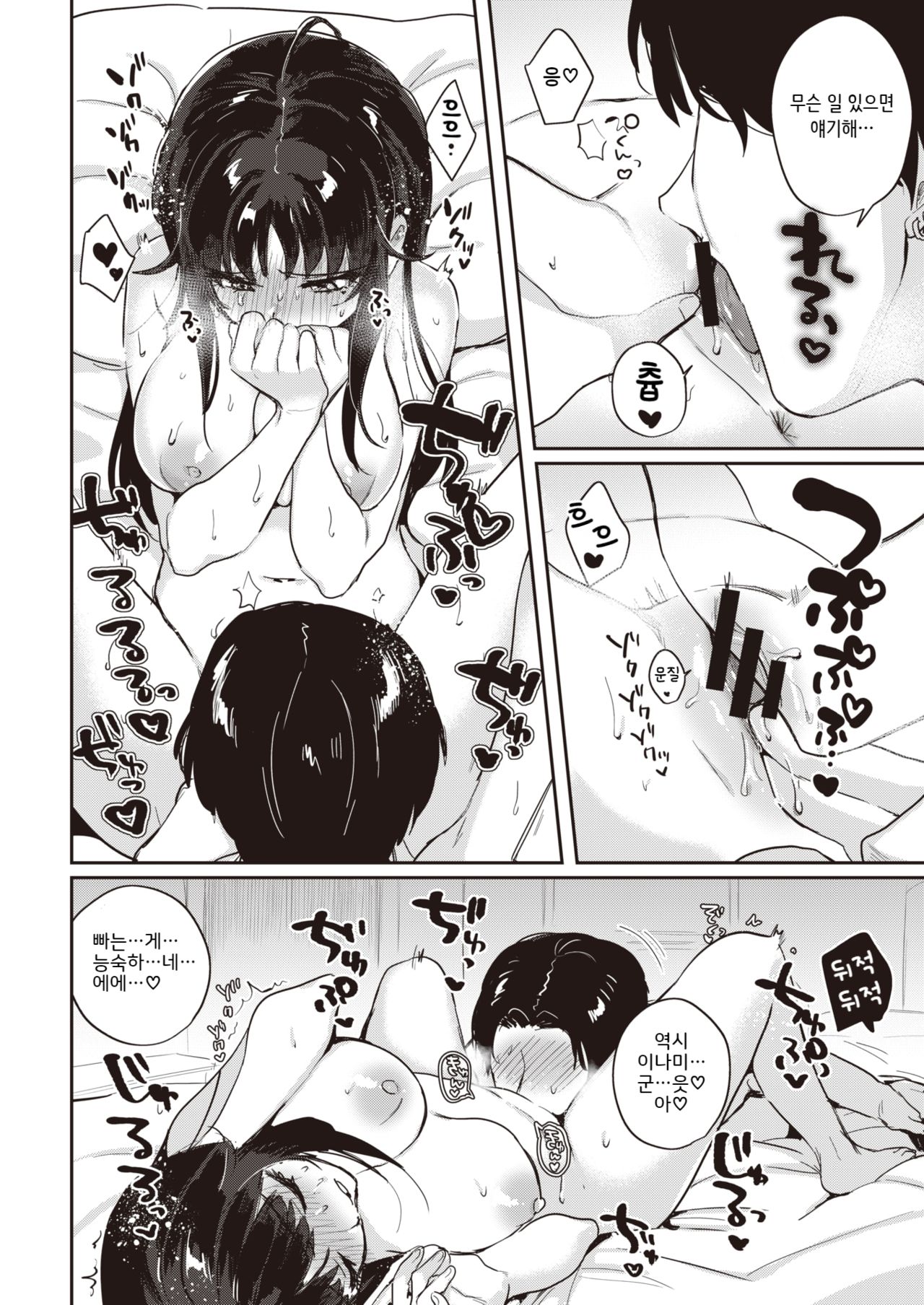 [Toyama Jigoku] Oshiete! Shuripedia (COMIC Kairakuten 2019-12) [Korean] [Digital] image number 10