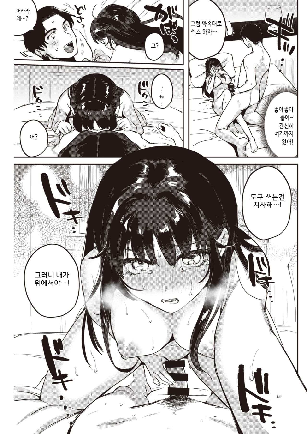 [Toyama Jigoku] Oshiete! Shuripedia (COMIC Kairakuten 2019-12) [Korean] [Digital] image number 13