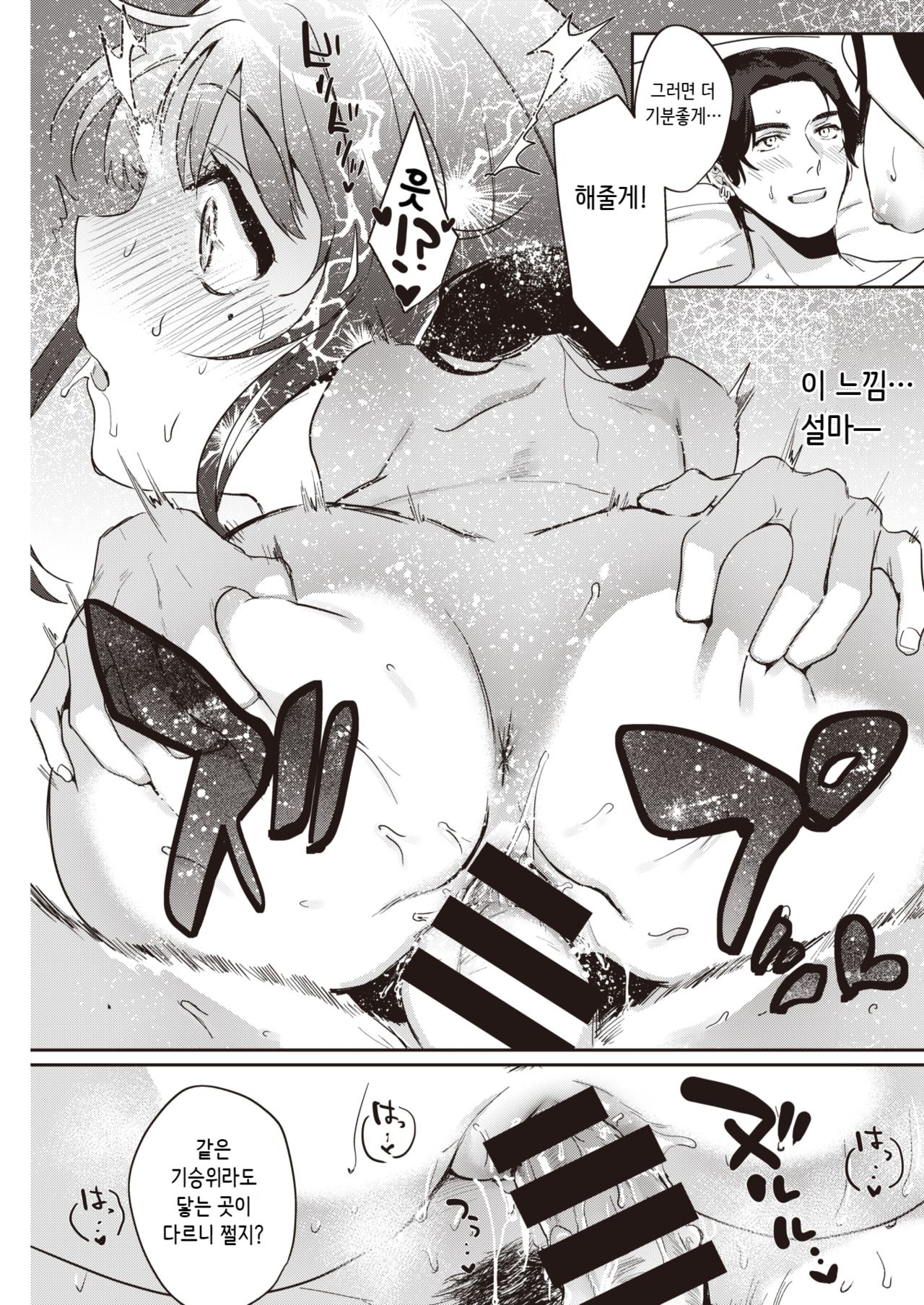 [Toyama Jigoku] Oshiete! Shuripedia (COMIC Kairakuten 2019-12) [Korean] [Digital] image number 15