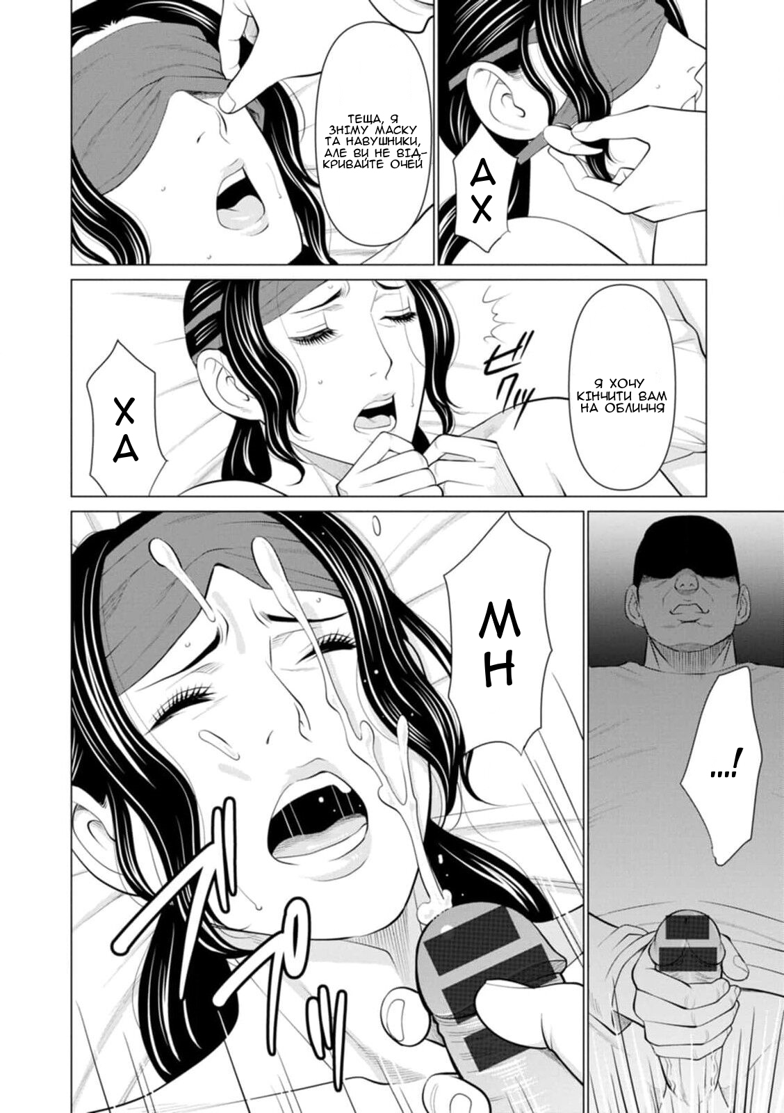 [Takasugi Kou] Rengoku no Sono 9 | Сад чистилища 9 (Rengoku no Sono) [Ukrainian] [Amator Mellek] [Digital] imagen número 14