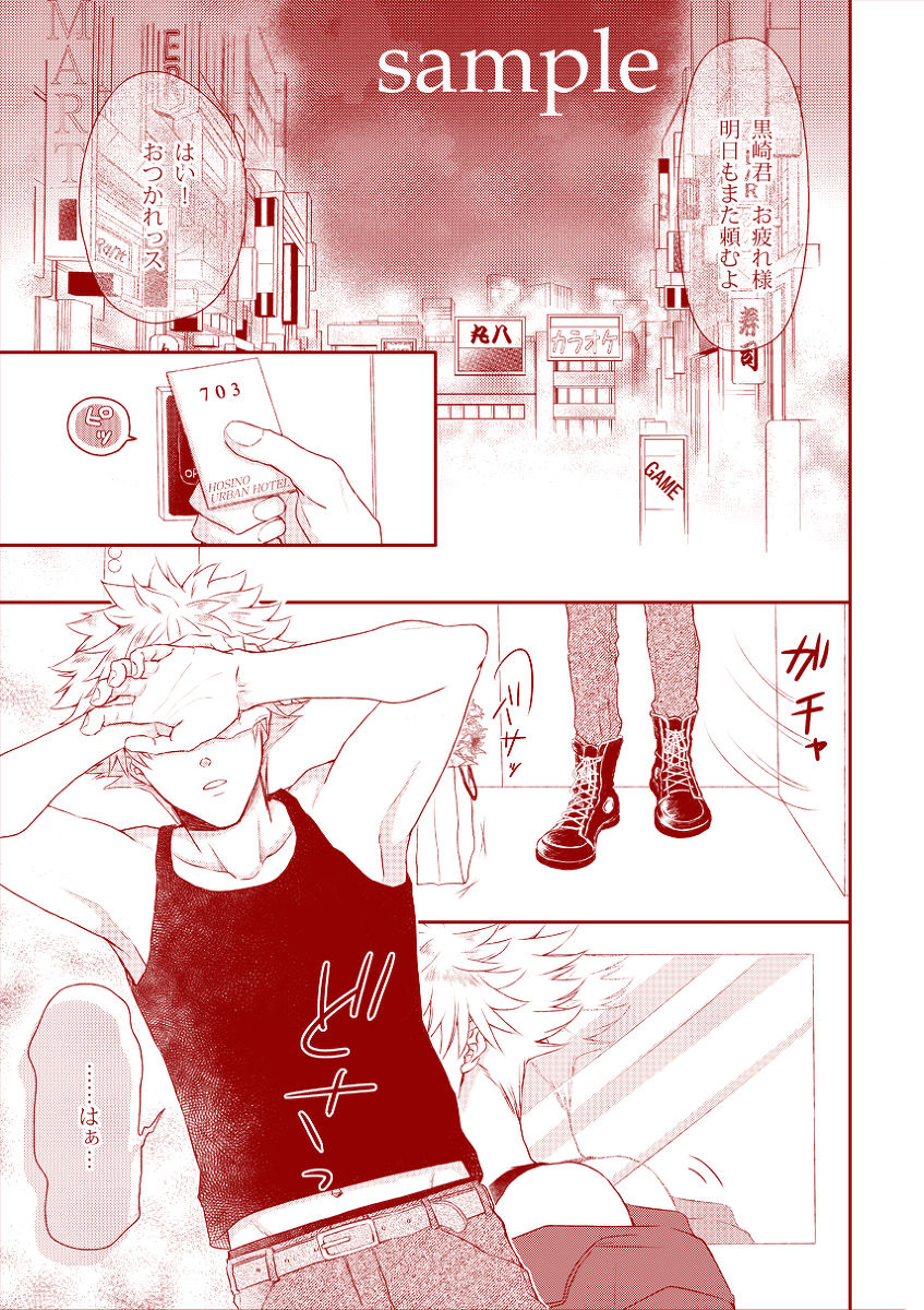 [Wahara)][SCC Kansai 25] shinkan sanpuru [ran haru R 18](uta no prince-sama)sample image number 2