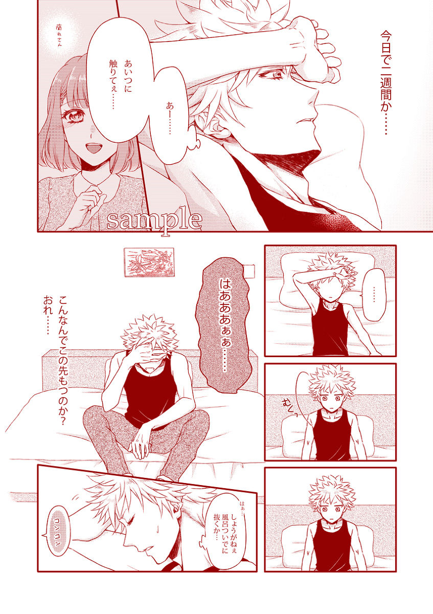 [Wahara)][SCC Kansai 25] shinkan sanpuru [ran haru R 18](uta no prince-sama)sample image number 3