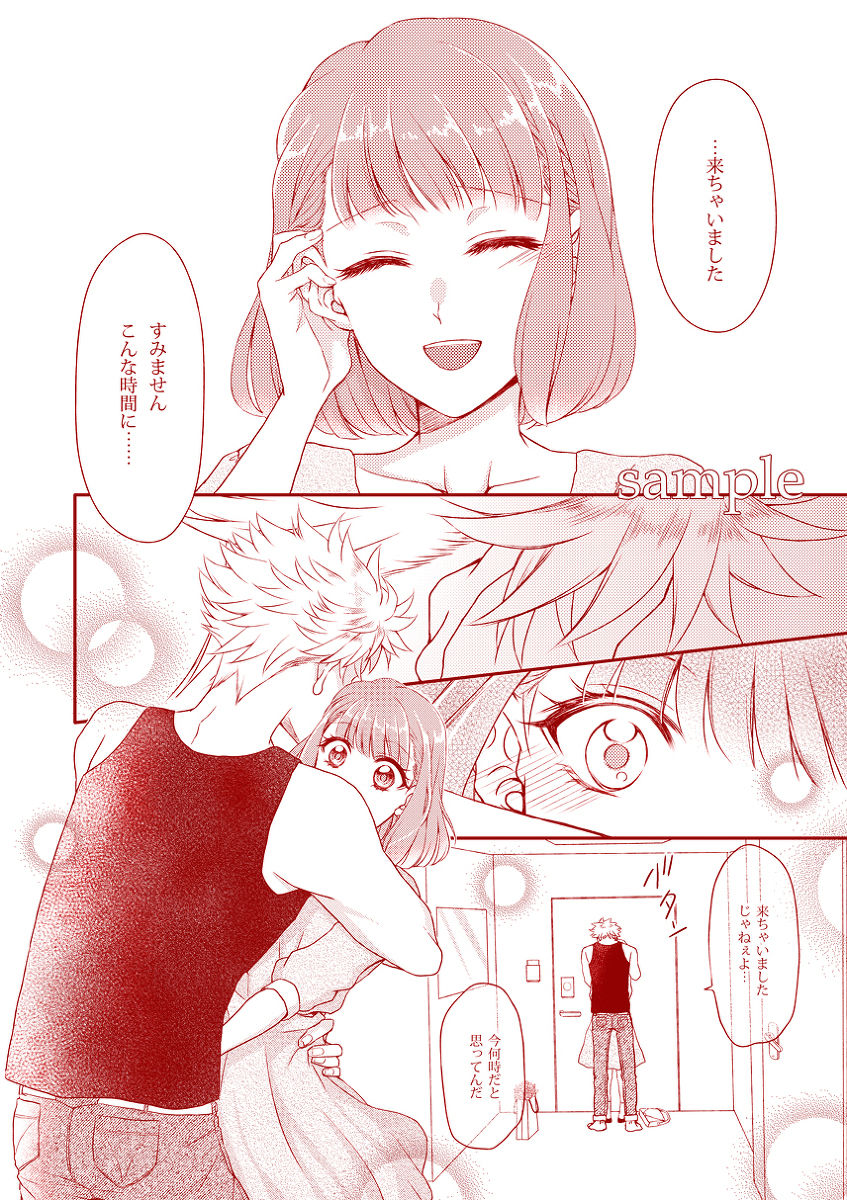 [Wahara)][SCC Kansai 25] shinkan sanpuru [ran haru R 18](uta no prince-sama)sample image number 4