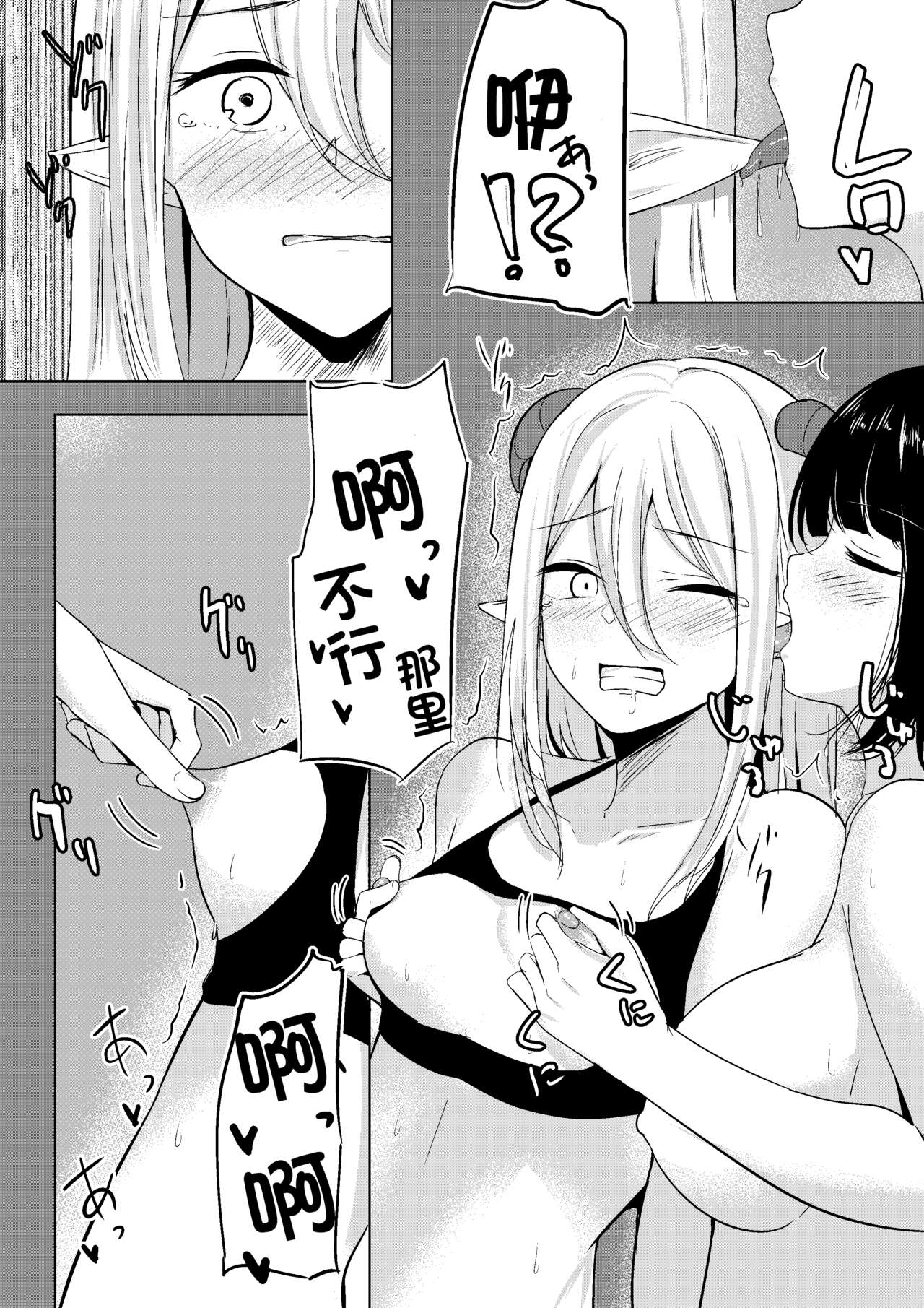 [Shura no Koubou (Shura)] Succubus Lily | 魅魔莉莉 [Chinese] image number 6