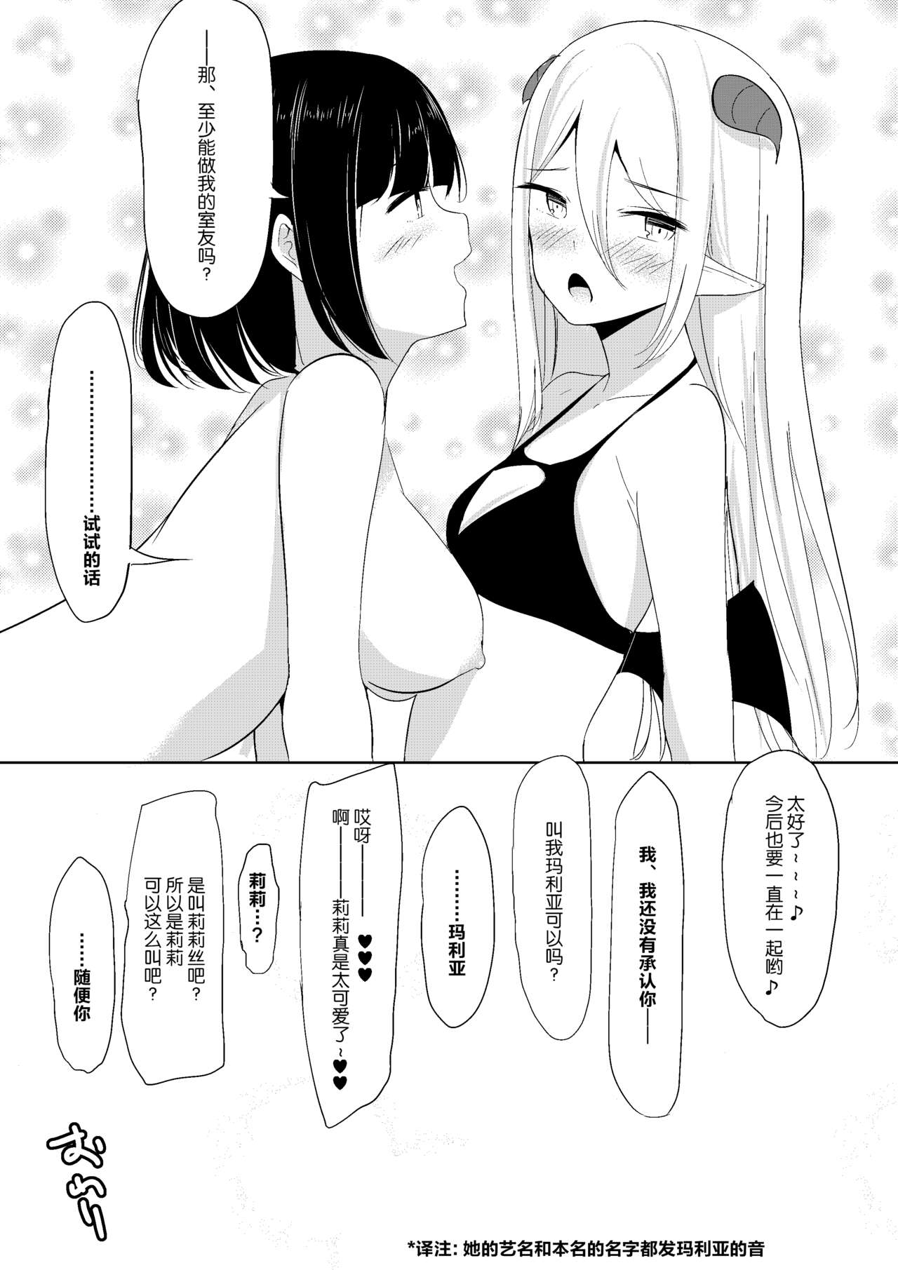 [Shura no Koubou (Shura)] Succubus Lily | 魅魔莉莉 [Chinese] image number 29