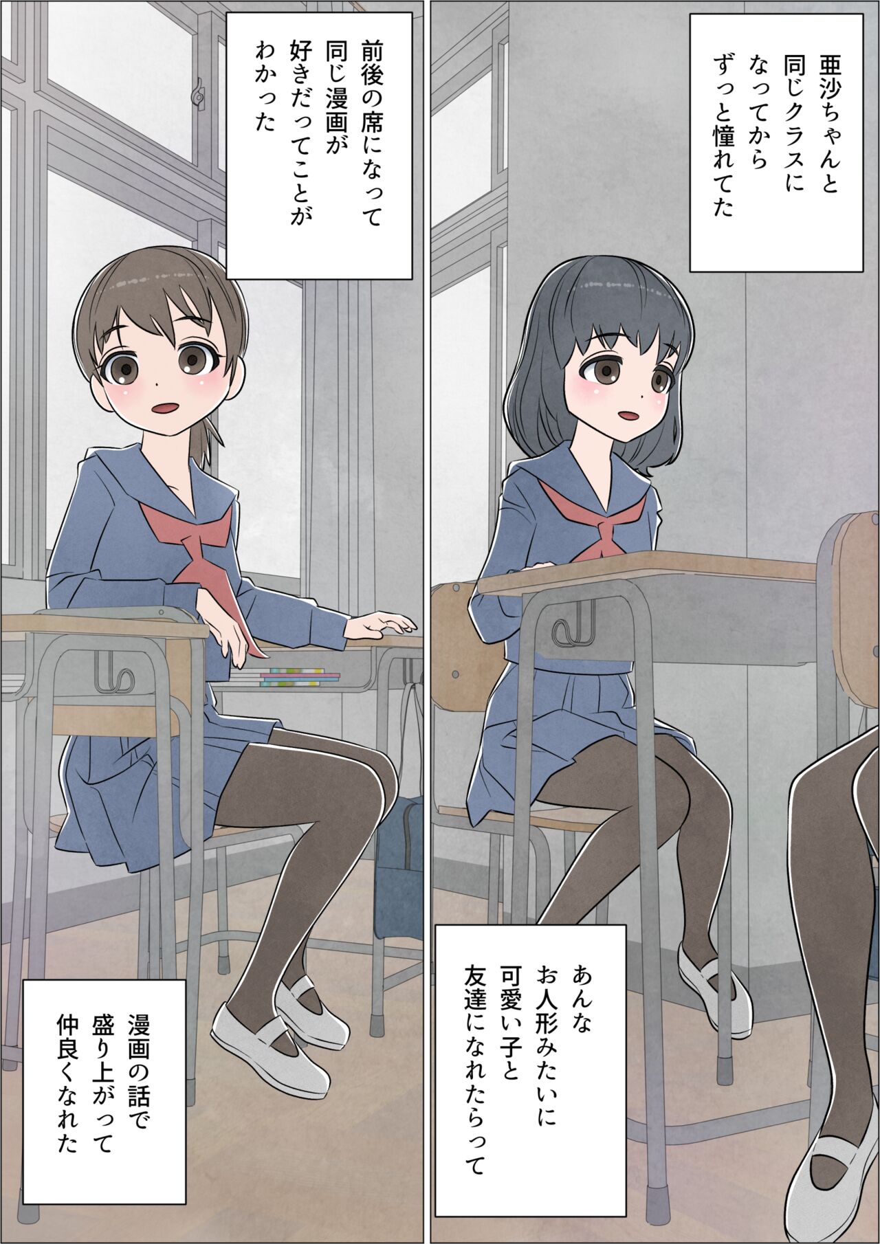 [Herikutsu Ryuutsuu Center] Watashi ni mo Tsuitereba Ii no ni Kan no 1 ~Mezame~ 图片编号 4