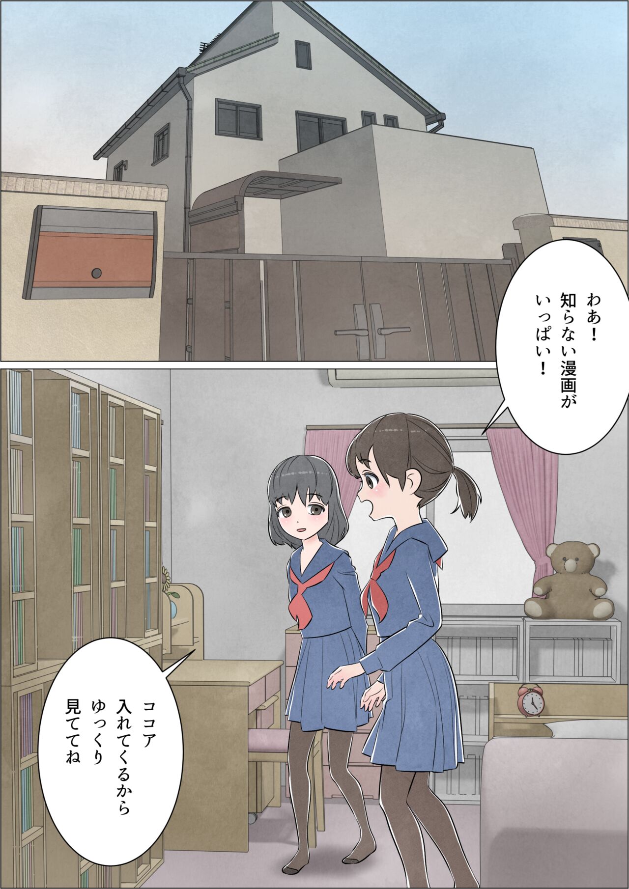 [Herikutsu Ryuutsuu Center] Watashi ni mo Tsuitereba Ii no ni Kan no 1 ~Mezame~ 图片编号 6