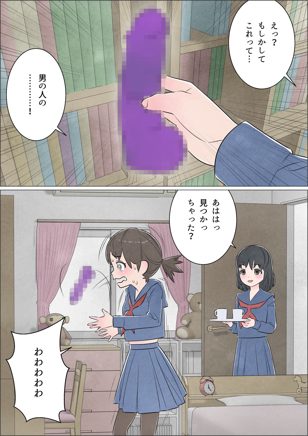 [Herikutsu Ryuutsuu Center] Watashi ni mo Tsuitereba Ii no ni Kan no 1 ~Mezame~ 图片编号 8