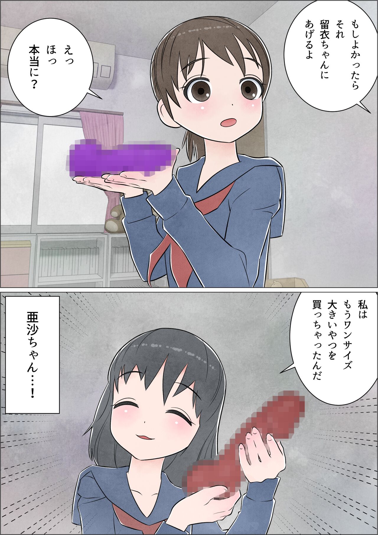 [Herikutsu Ryuutsuu Center] Watashi ni mo Tsuitereba Ii no ni Kan no 1 ~Mezame~ 图片编号 12