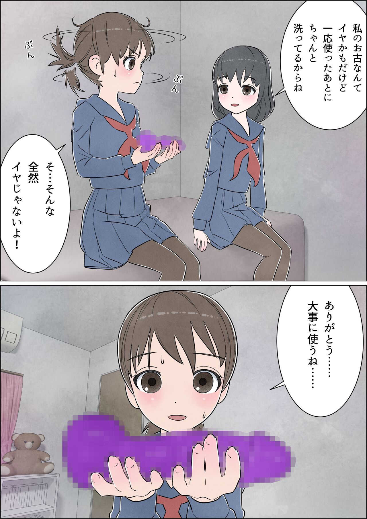 [Herikutsu Ryuutsuu Center] Watashi ni mo Tsuitereba Ii no ni Kan no 1 ~Mezame~ 图片编号 13