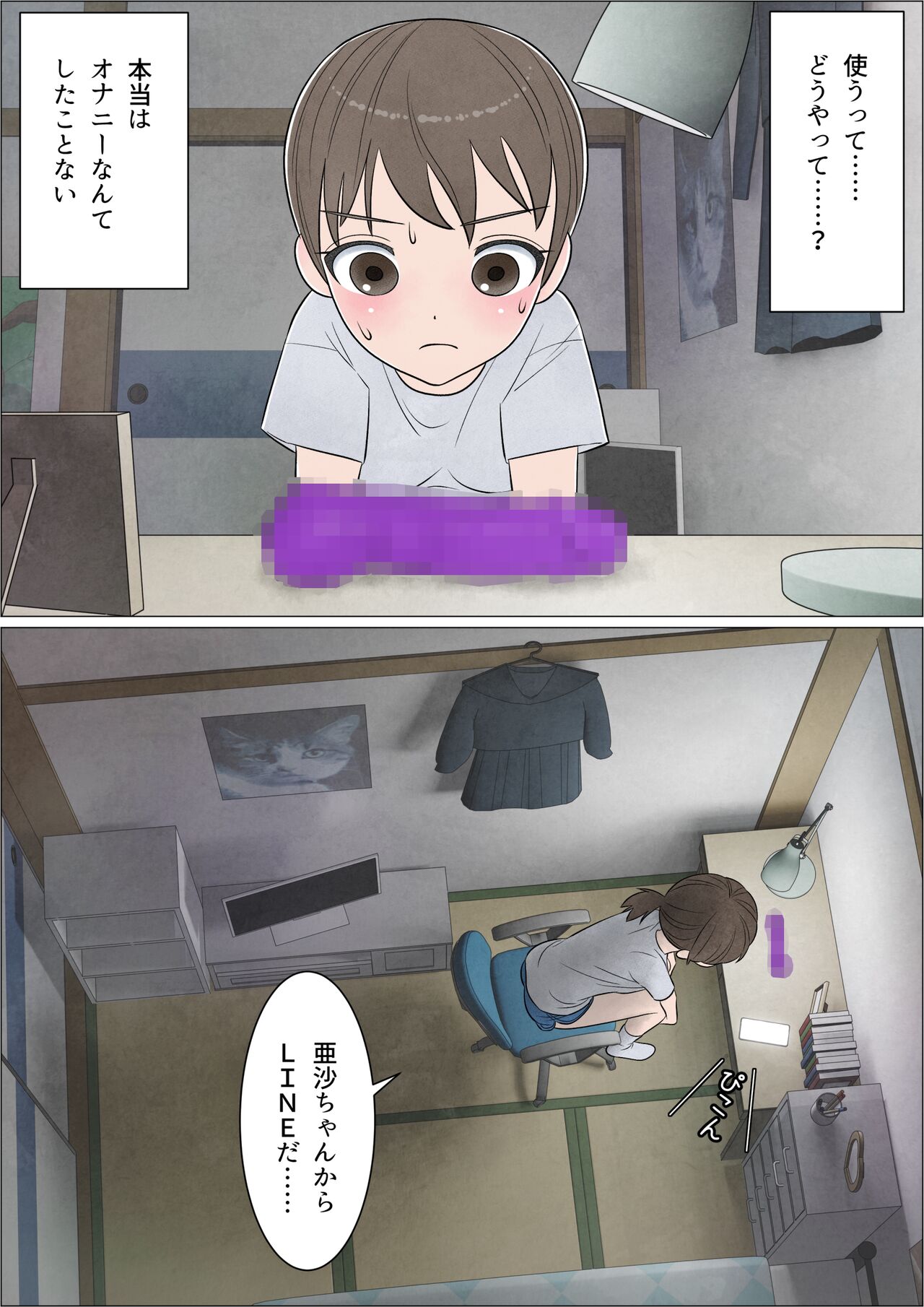 [Herikutsu Ryuutsuu Center] Watashi ni mo Tsuitereba Ii no ni Kan no 1 ~Mezame~ 图片编号 14