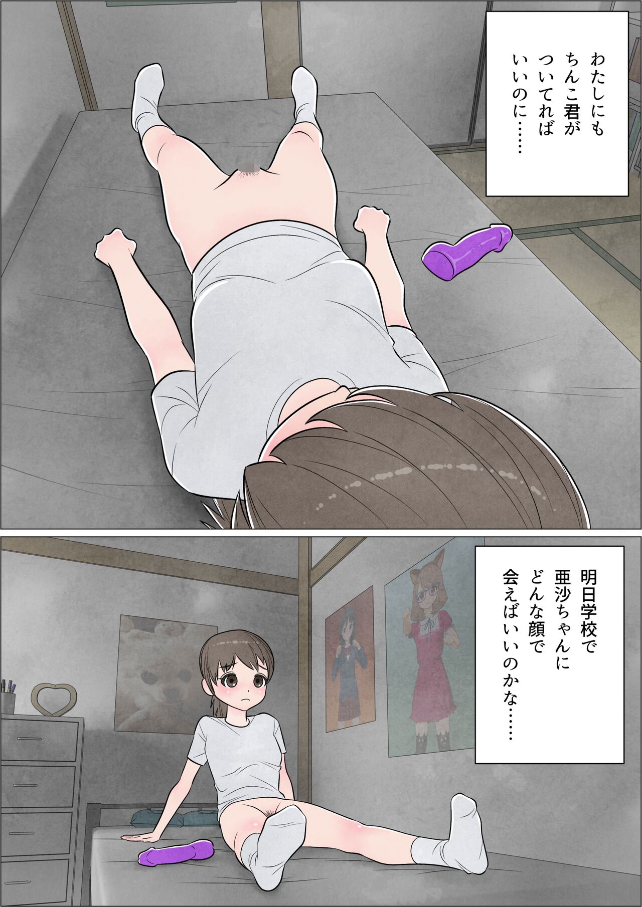 [Herikutsu Ryuutsuu Center] Watashi ni mo Tsuitereba Ii no ni Kan no 1 ~Mezame~ 图片编号 29